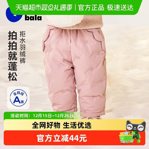MiniBala拒水羽绒裤