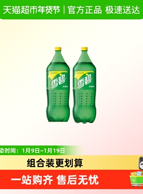 可口可乐大瓶装雪碧碳酸饮料汽水家庭畅享整箱