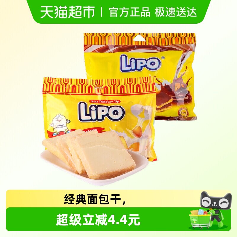 进口Lipo奶油味+巧克力味面包干300g2包休闲零食礼包小吃送礼早餐