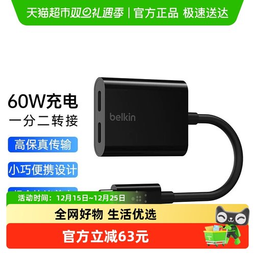 贝尔金双USB-C分线器转接头
