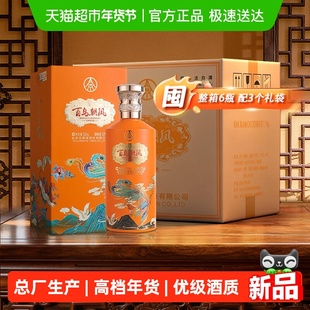 五粮液集团出品百鸟朝凤52度浓香型白酒500ml*6瓶年货送礼酒水