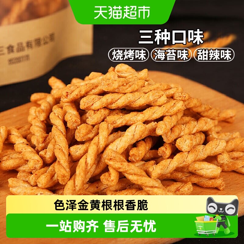 秦之恋酥脆小麻花三种口味入口酥脆香而不腻传统糕点休闲小吃零食