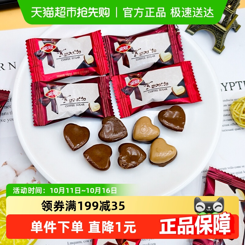 金冠牛奶咖啡糖奶糖硬糖果休闲儿童零食批发散装结婚喜糖婚糖年货