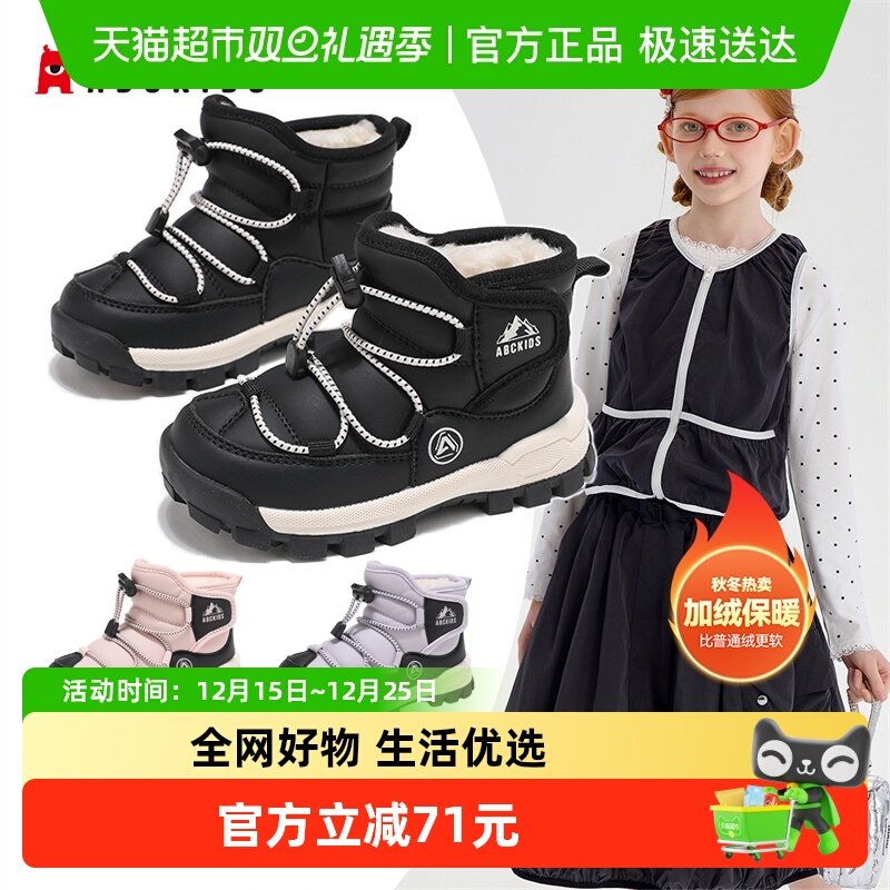 Abckids女童冬季加绒雪地靴