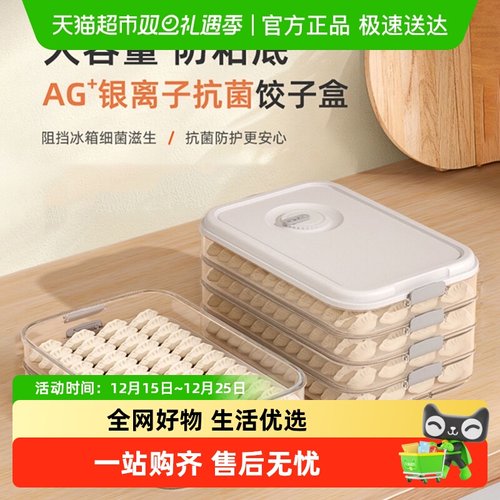 卡维瑞冰箱抗菌饺子盒冷冻专用