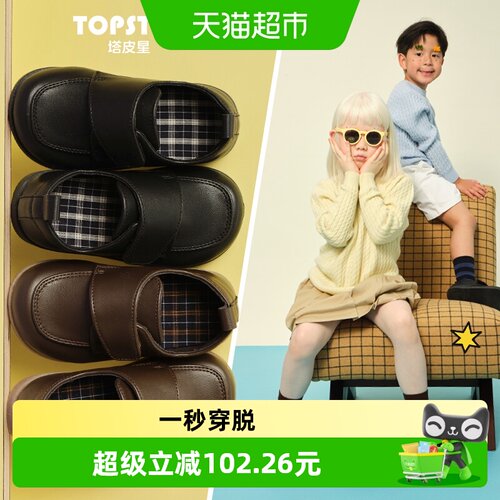 TOPSTAR春季宝宝鞋防滑运动鞋