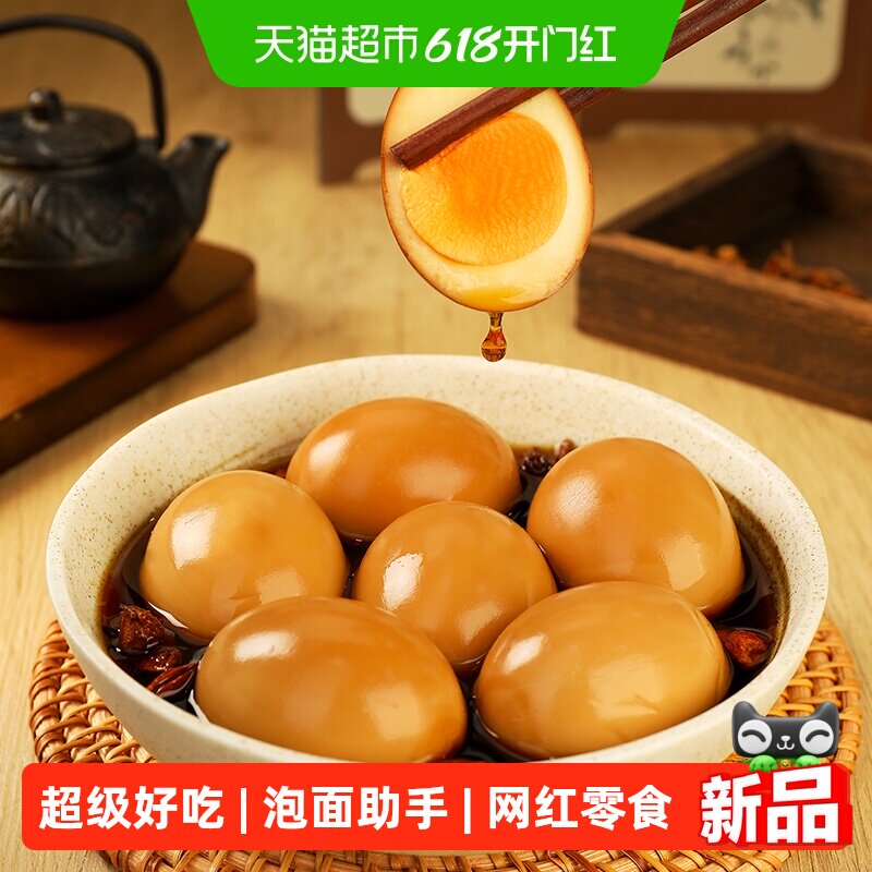 萨啦咪五香茶叶蛋5只装休闲网红小零食下午泡面搭档夜宵卤蛋150g