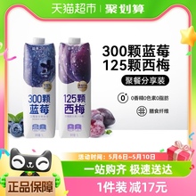 源究所蓝莓汁西梅汁1000ml*2瓶100%果蔬汁1L家庭装饮料花青素