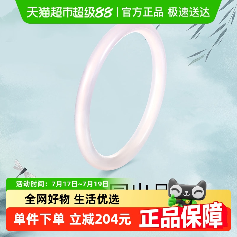 梦金园白月光冰种玉髓手镯
