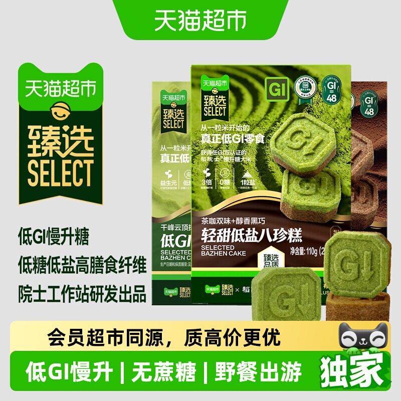 [直播间推荐]猫超臻选低GI八珍糕无蔗糖慢升糖高膳食纤维办公零食
