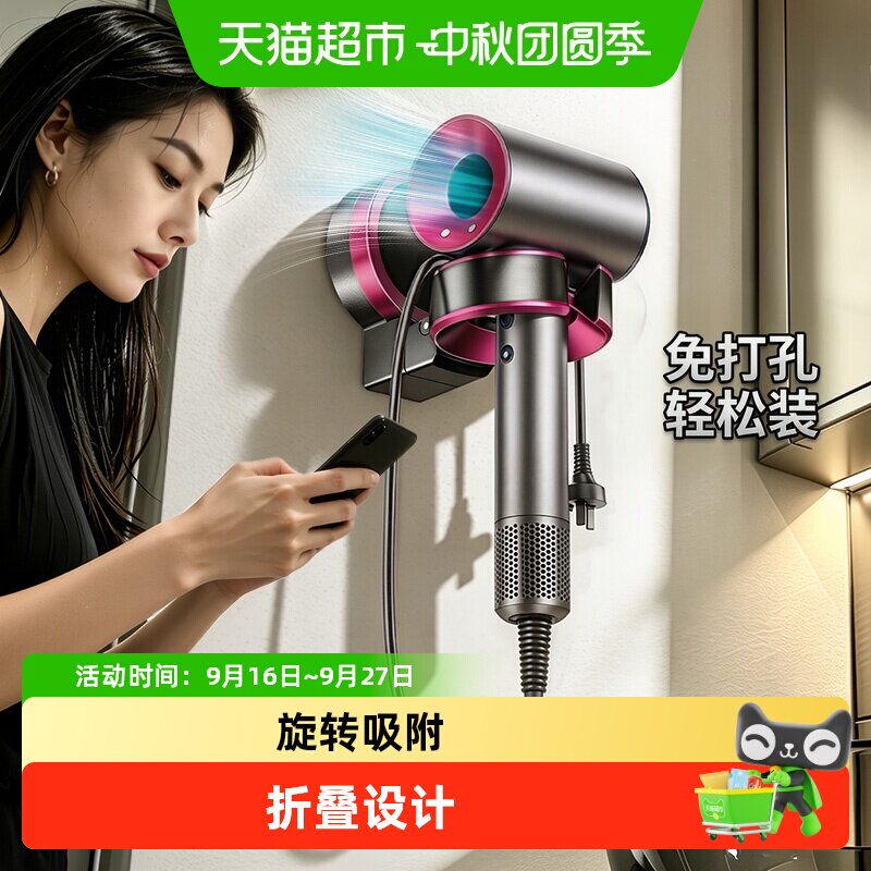 天地鱼卫生间吹风机支架置物架										
