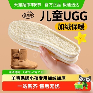 适用于UGG羊毛保暖儿童鞋垫小孩专用加绒加厚软底防痛雪地靴冬季