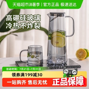 jeko冷水壶家用耐高温玻璃凉水壶瓶大容量泡茶茶壶晾白开水杯夏季