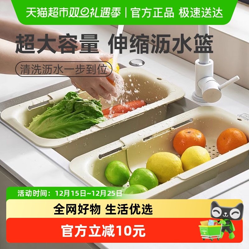 贝瑟斯自由伸缩调节厨房沥水篮