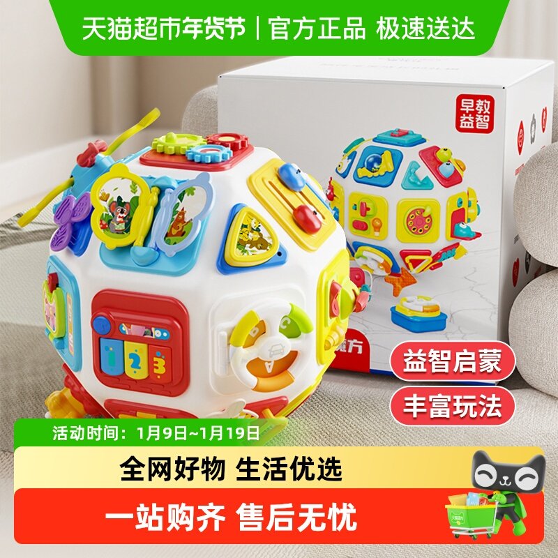 儿童早教手拍鼓0-1岁婴儿拍拍忙碌板多面体益智玩具宝宝新年礼物,玩具/童车/益智/积木/模型,摇铃,淘宝优惠券,粉丝福利购,淘宝优惠卷