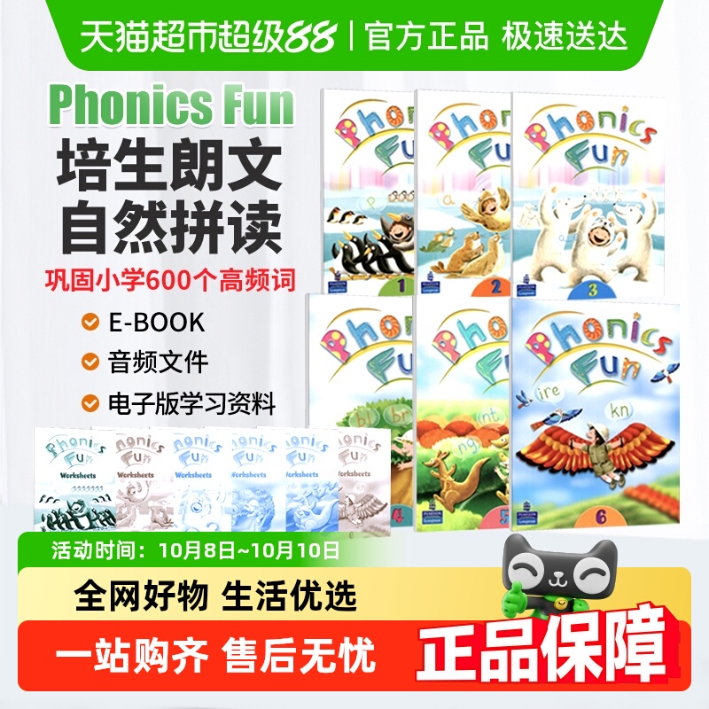 朗文英语小学教材PhonicsFun