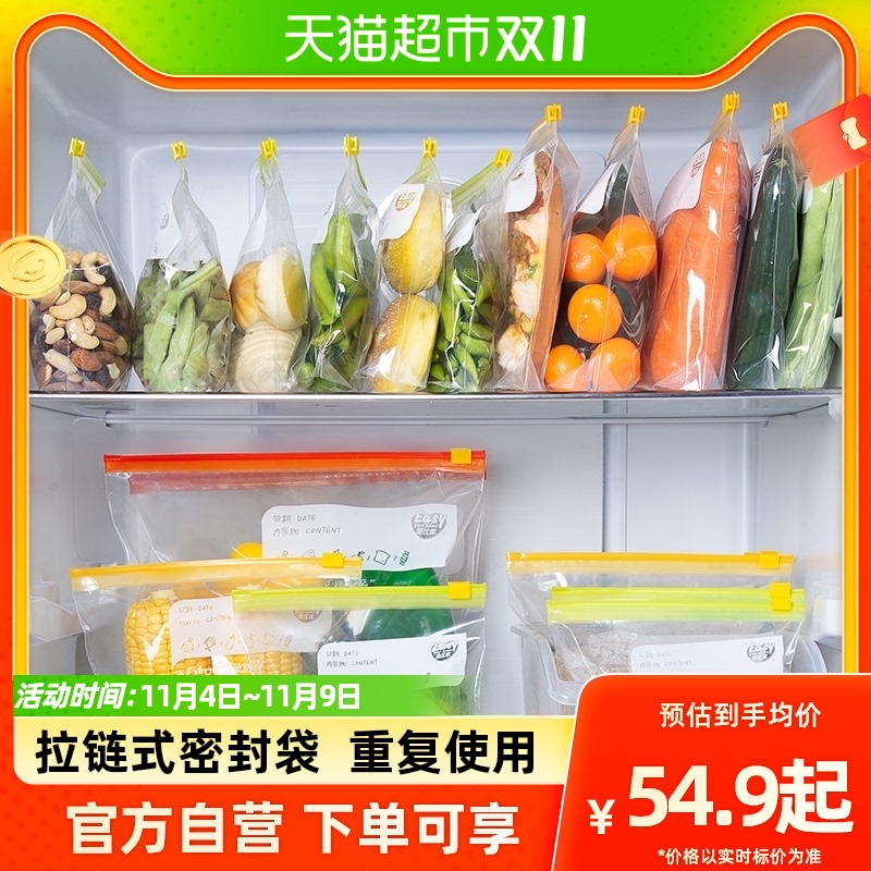 易优家拉链密封袋抗菌保鲜袋食品级密实袋大中35只冰箱冷藏防串味属于什么档次？