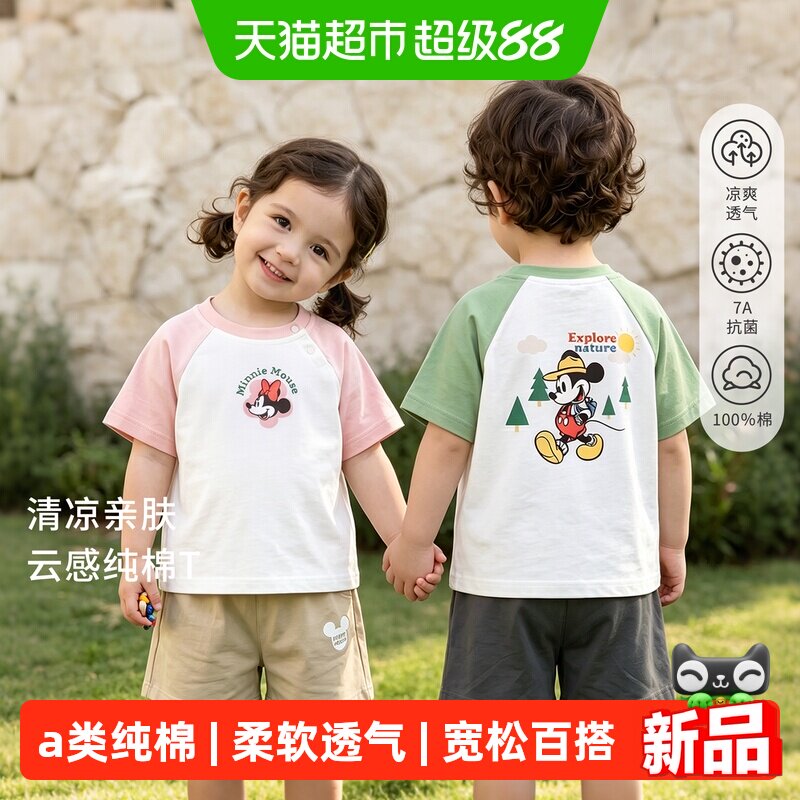 迪士尼夏季短袖A类纯棉宝宝衣服