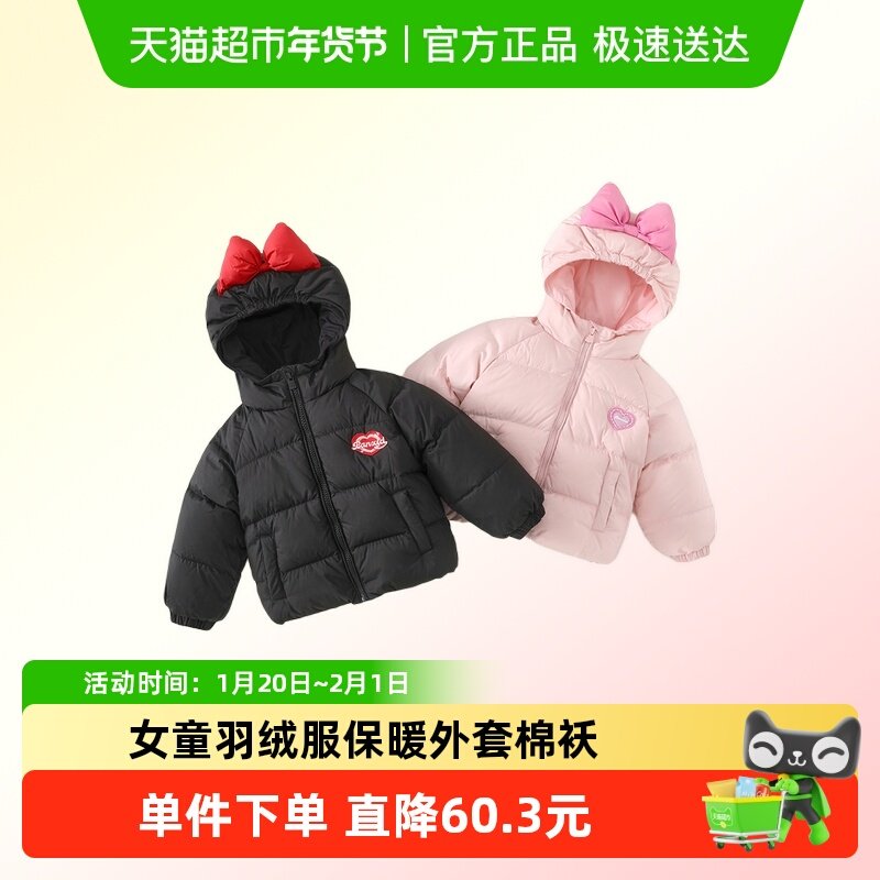 班喜迪三防女童羽绒服冬装新款儿童白鸭绒外套冬季女宝宝保暖衣服,童装/婴儿装/亲子装,羽绒服,淘宝优惠券,粉丝福利购,淘宝优惠卷