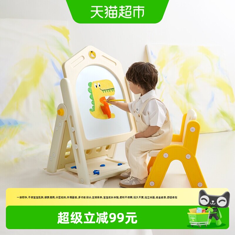 babycare磁性写字支架式儿童画板