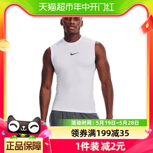 NIKE耐克男装白色背心跑步训练篮球运动服FB7915-100