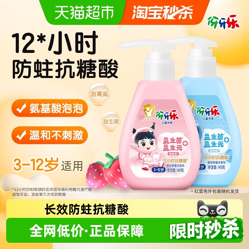 �����ֱ�װ��ͯ����12Сʱ���������3-12�� 7.9Ԫ