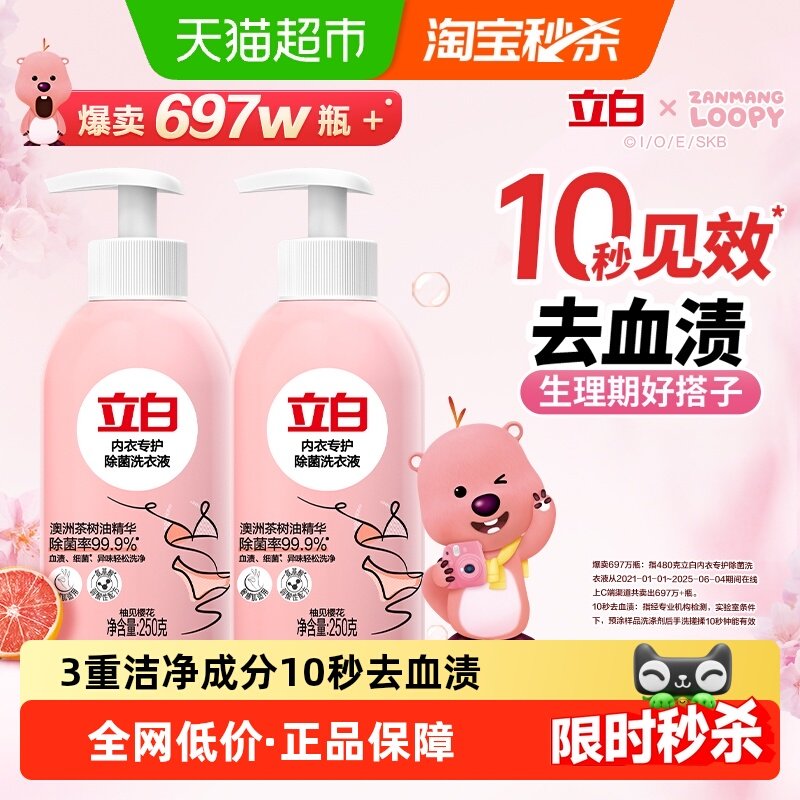 ���׳�������ϴŮʿ�ڿ���ϴҺϴ��Һ250g*2ƿ�����־�ǿЧȥѪ�� 34.9Ԫ