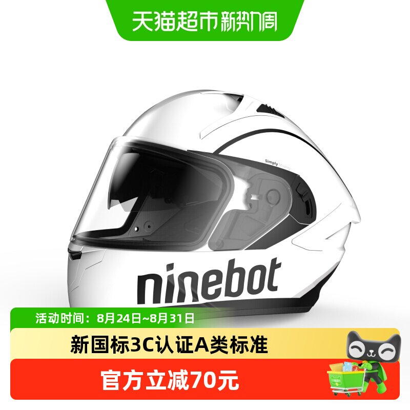 Ninebot3C认证电动全盔吸汗保暖