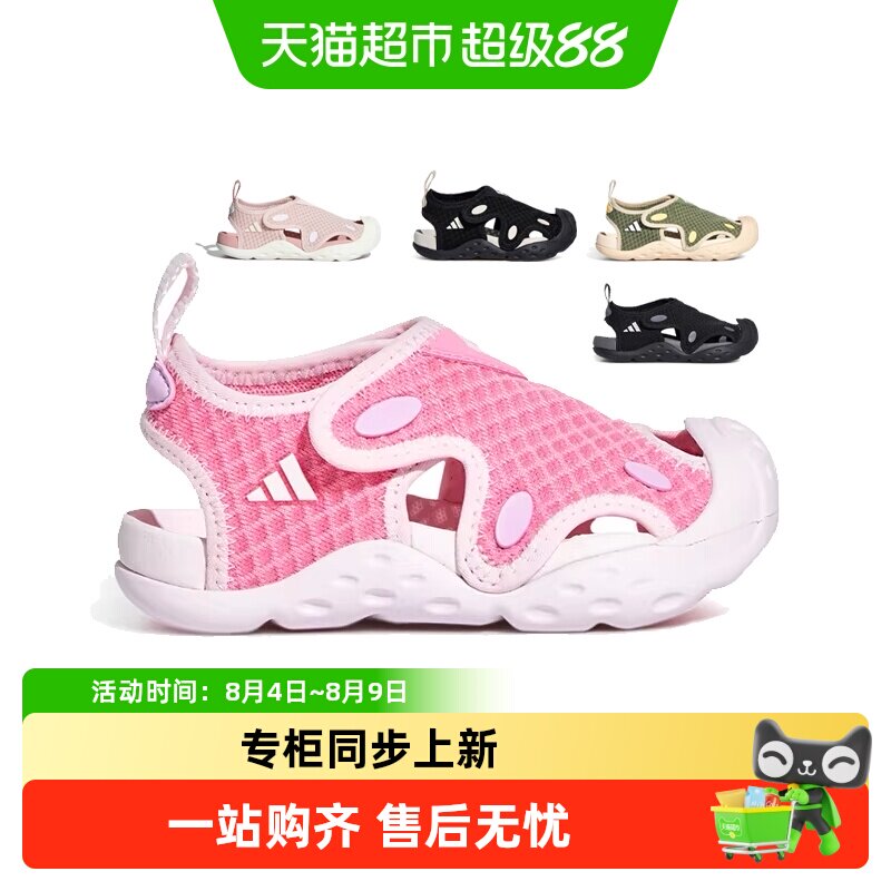 阿迪达斯女童凉鞋透气防滑方便脱