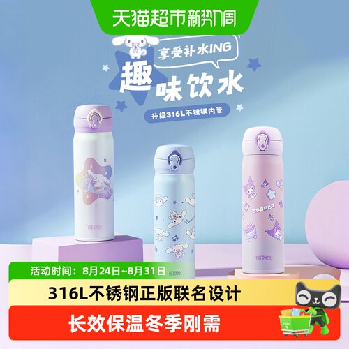 膳魔师316L不锈钢弹盖保温杯便携