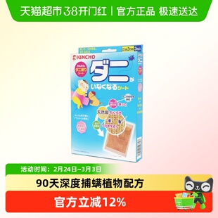 金鸟kincho除螨包床上用家用去螨虫垫子除螨神器除蝻贴3片