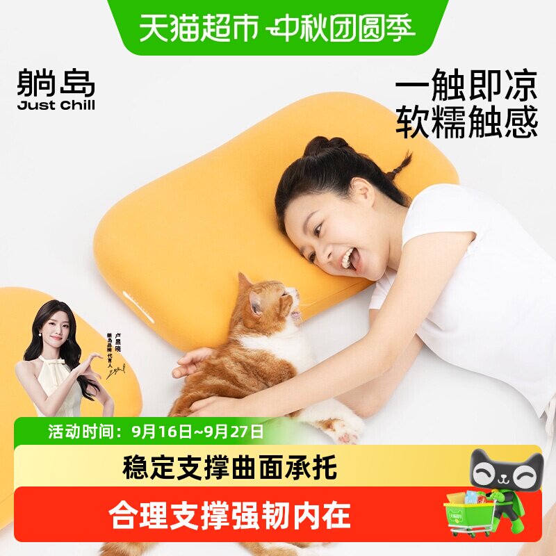 躺岛承托升级猫肚皮枕3.0										