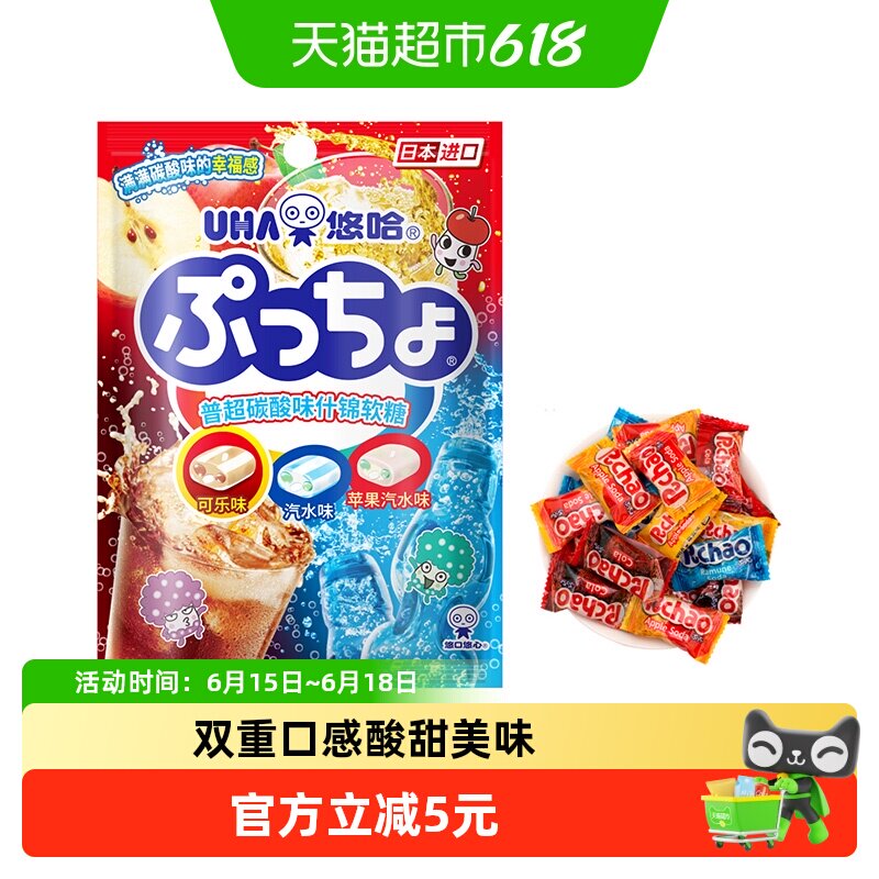 UHA悠哈日本进口普超软糖碳酸味90g*1袋糖果零食夹心橡皮糖