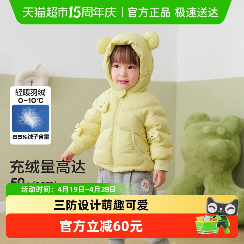 巴拉巴拉宝宝羽绒服冬装男童女童加厚保暖儿童外套萌新款儿童