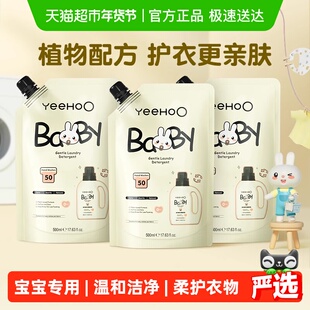 英氏婴儿洗衣液儿童宝宝专用洁净去污新生婴幼儿内衣裤皂液补充装