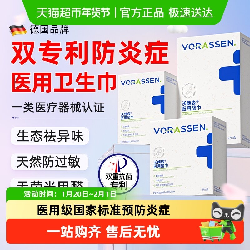 医用级卫生巾械字号国家标准防漏女士日夜用医护垫无菌姨妈巾正品,医疗器械,医用妇科护垫,淘宝优惠券,粉丝福利购,淘宝优惠卷
