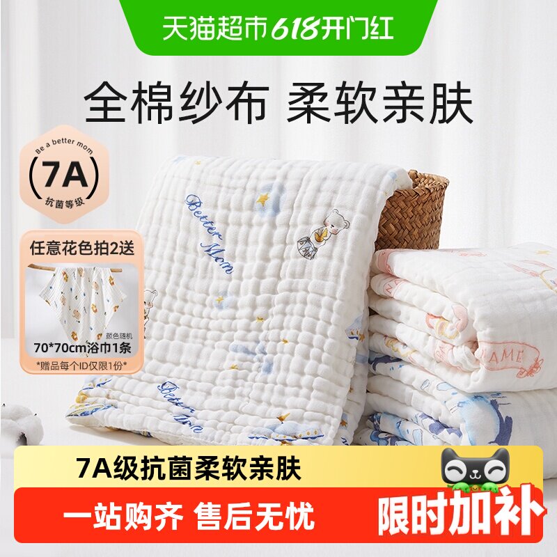 十月结晶婴儿浴巾纯棉纱布初生新生儿全棉超软吸水宝宝儿童大毛巾