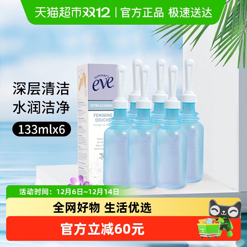 夏依内冲液Summer’sEve