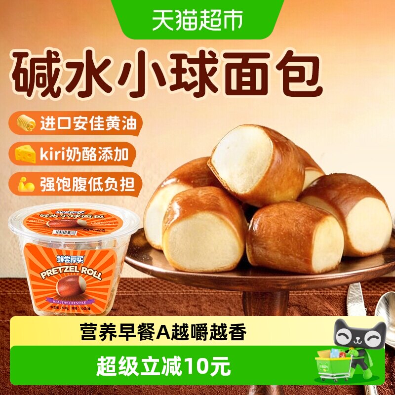 鲜尝厚买碱水全麦面包口感有嚼劲图片