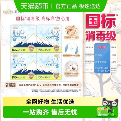 淘淘氧棉天山白消毒级
