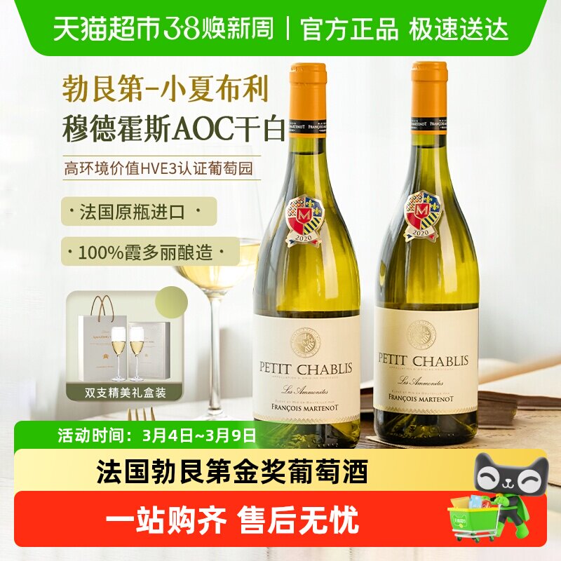 法国原瓶原装进口勃艮第夏布利干白葡萄酒干型霞多丽礼盒装整箱