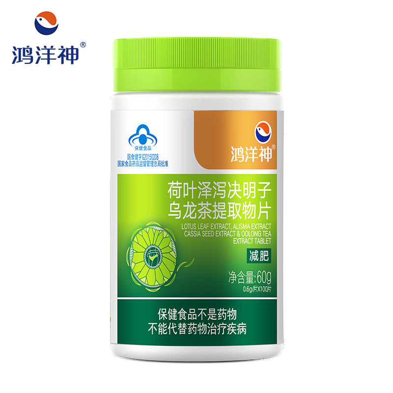 鸿洋神(医药) 荷叶泽泻决明子乌龙茶提取物片 0.6g/片*100片