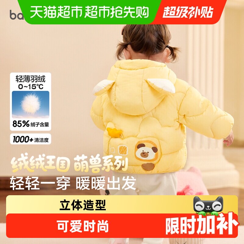 巴拉巴拉童装宝宝羽绒服2026年秋冬新款男童女童可爱萌外套儿童