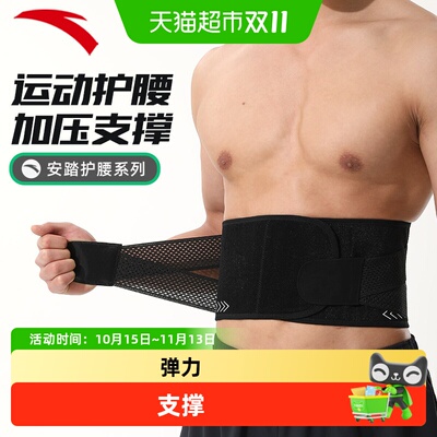 安踏健身运动护腰束腰健身腰带