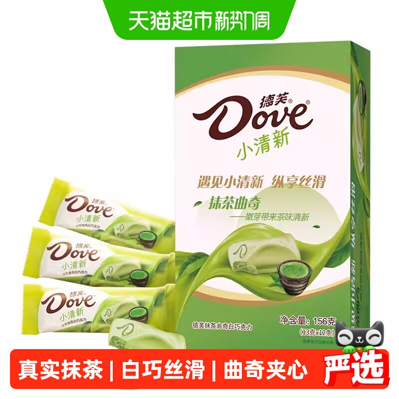 德芙小清新盒装抹茶曲奇白巧克力礼盒休闲零食糖果批发