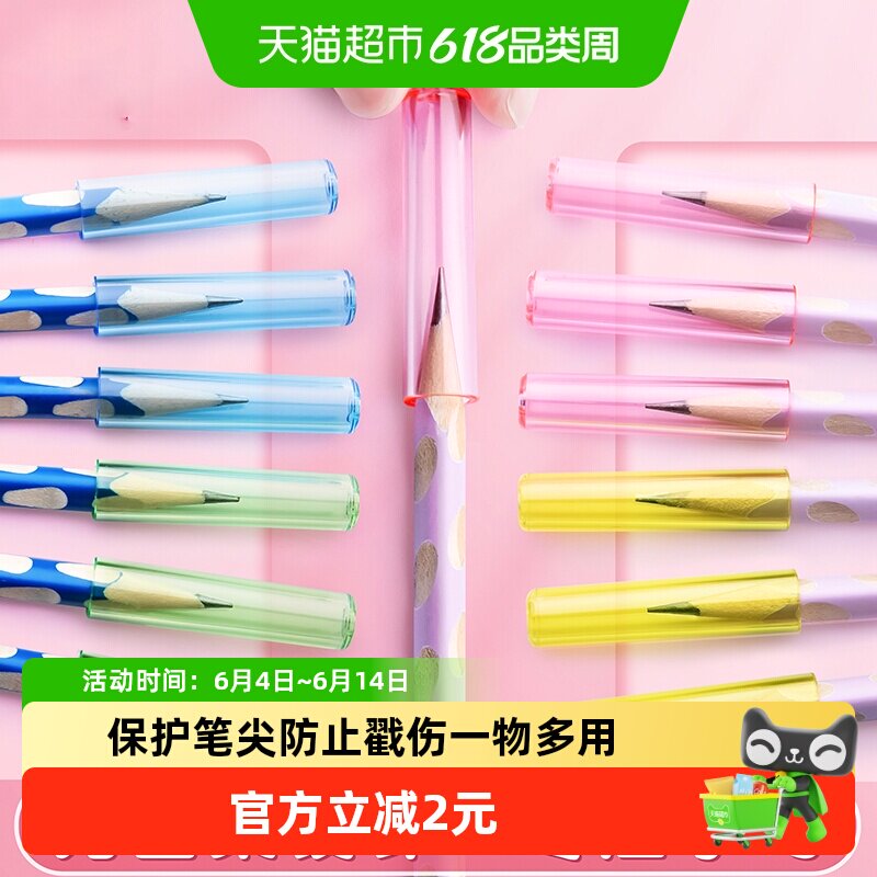 得力防咬无图案铅笔套防咬铅笔头