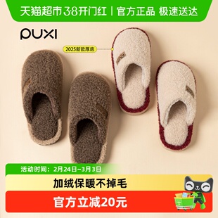 朴西意宁2025新款棉拖鞋女士冬季保暖室内家居拼色防滑毛毛绒拖鞋