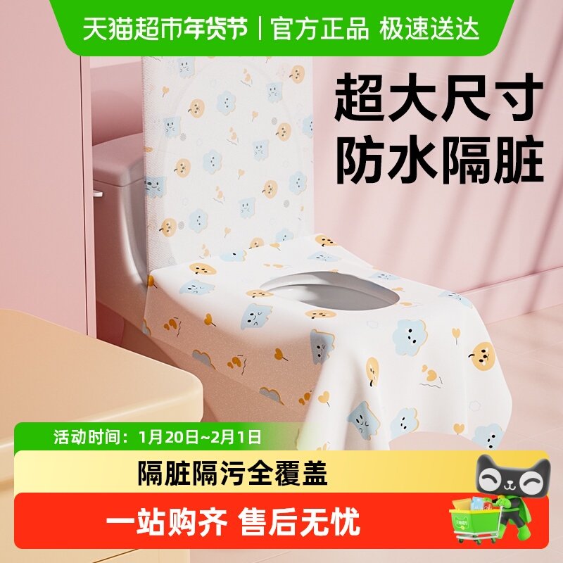 一次性马桶垫加厚加大坐垫防水全覆盖马桶罩产妇月子酒店马桶靠背,户外/登山/野营/旅行用品,马桶垫,淘宝优惠券,粉丝福利购,淘宝优惠卷