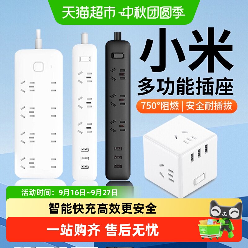 米家魔方插座节省空间隐藏指示灯										