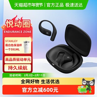 JBL ENDURANCE ZONE悦动圈开放式无线运动蓝牙耳机